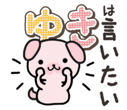 Ham-Inu for Yuki sticker #14386199