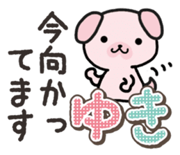 Ham-Inu for Yuki sticker #14386201