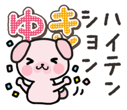 Ham-Inu for Yuki sticker #14386202