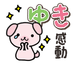 Ham-Inu for Yuki sticker #14386203