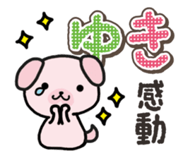 Ham-Inu for Yuki sticker #14386203