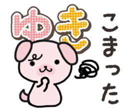 Ham-Inu for Yuki sticker #14386206