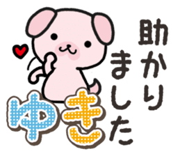 Ham-Inu for Yuki sticker #14386207