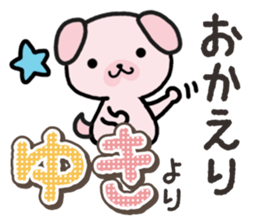 Ham-Inu for Yuki sticker #14386208