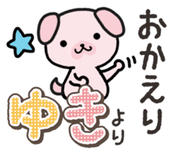 Ham-Inu for Yuki sticker #14386208
