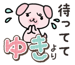 Ham-Inu for Yuki sticker #14386209