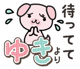 Ham-Inu for Yuki sticker #14386209