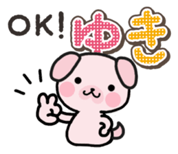 Ham-Inu for Yuki sticker #14386210