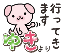 Ham-Inu for Yuki sticker #14386211