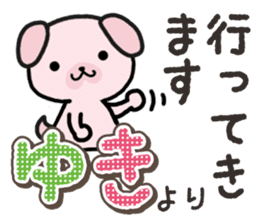 Ham-Inu for Yuki sticker #14386211