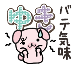 Ham-Inu for Yuki sticker #14386212