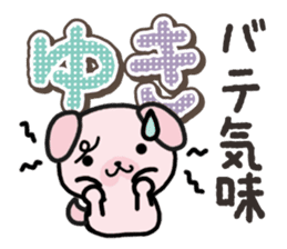 Ham-Inu for Yuki sticker #14386212