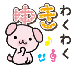 Ham-Inu for Yuki sticker #14386214