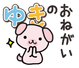 Ham-Inu for Yuki sticker #14386215