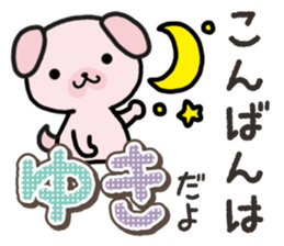 Ham-Inu for Yuki sticker #14386220