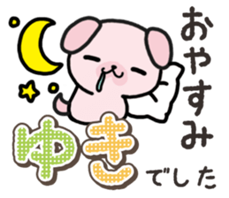 Ham-Inu for Yuki sticker #14386221