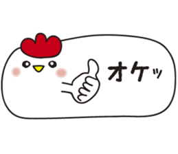 2017chicken sticker #14386264