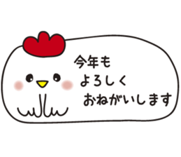 2017chicken sticker #14386268