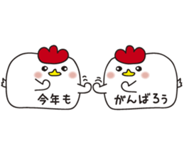 2017chicken sticker #14386269