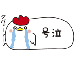 2017chicken sticker #14386275