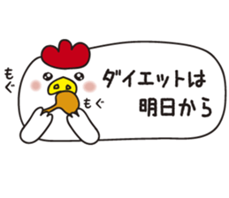 2017chicken sticker #14386289