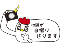 2017chicken sticker #14386293