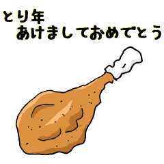 Happy new Rooster year