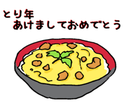 Happy new Rooster year sticker #14386342