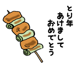 Happy new Rooster year sticker #14386344