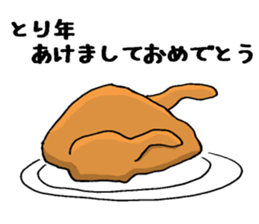 Happy new Rooster year sticker #14386345