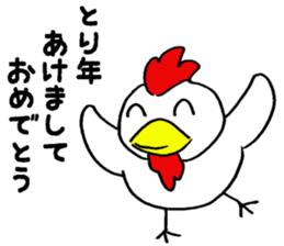 Happy new Rooster year sticker #14386348