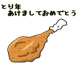 Happy new Rooster year sticker #14386349