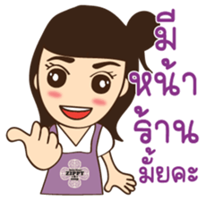 Zippy girl sticker #14386424