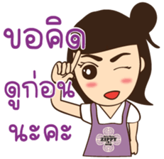 Zippy girl sticker #14386431