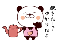 I am Yukari ! sticker #14386646