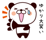 I am Yukari ! sticker #14386647