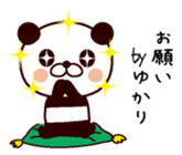 I am Yukari ! sticker #14386650