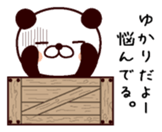 I am Yukari ! sticker #14386653