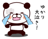 I am Yukari ! sticker #14386656