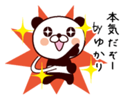 I am Yukari ! sticker #14386657