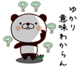 I am Yukari ! sticker #14386661