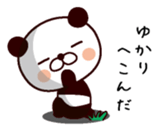 I am Yukari ! sticker #14386662