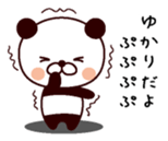 I am Yukari ! sticker #14386663