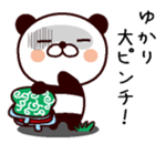 I am Yukari ! sticker #14386664