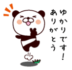 I am Yukari ! sticker #14386665