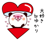 I am Yukari ! sticker #14386666