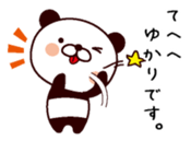 I am Yukari ! sticker #14386669