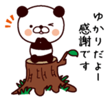 I am Yukari ! sticker #14386672