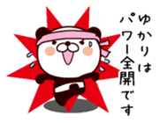 I am Yukari ! sticker #14386675