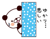 I am Yukari ! sticker #14386680